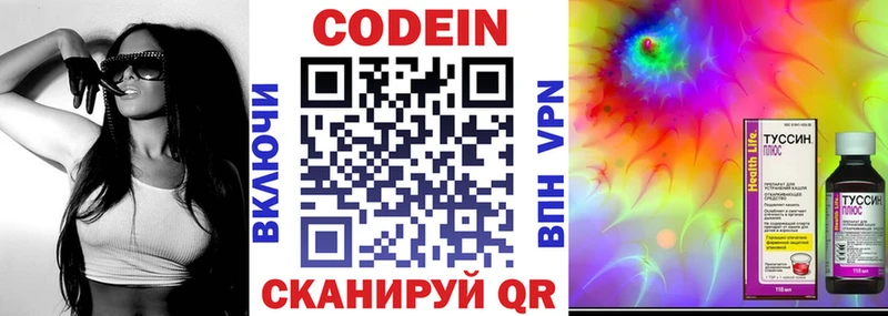 Codein напиток Lean (лин)  МЕГА ТОР  Няндома 