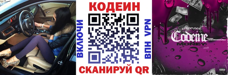 Кодеиновый сироп Lean Purple Drank Няндома